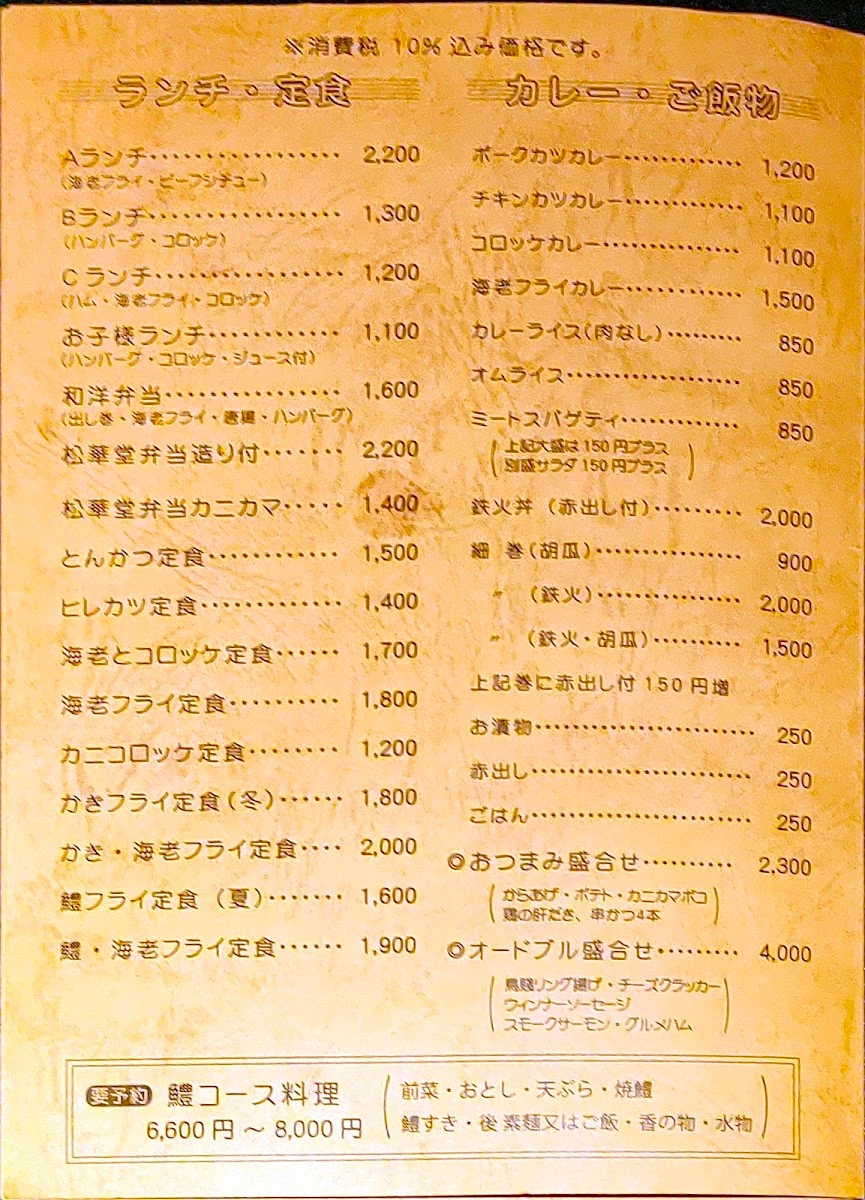 おおたや 夷川店 メニュー写真 8